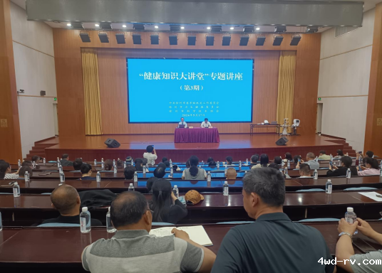 市科协举办“健康知识大讲堂”专题活动192.png