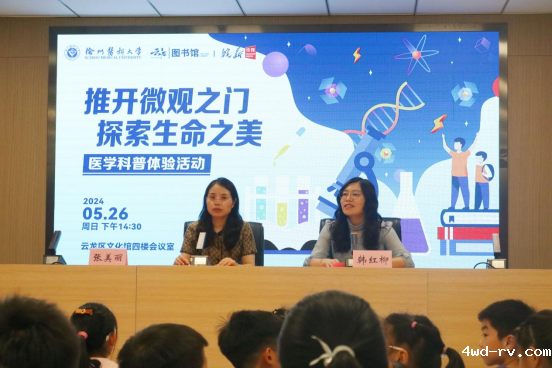 5月26日云龙区图书馆科技周“推开微观之门”科普活动新闻稿331.png