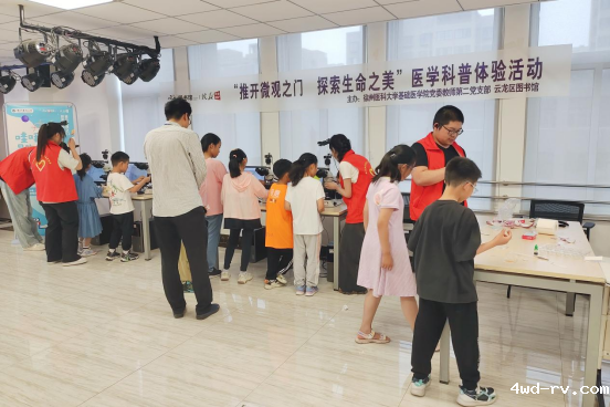 5月26日云龙区图书馆科技周“推开微观之门”科普活动新闻稿454.png