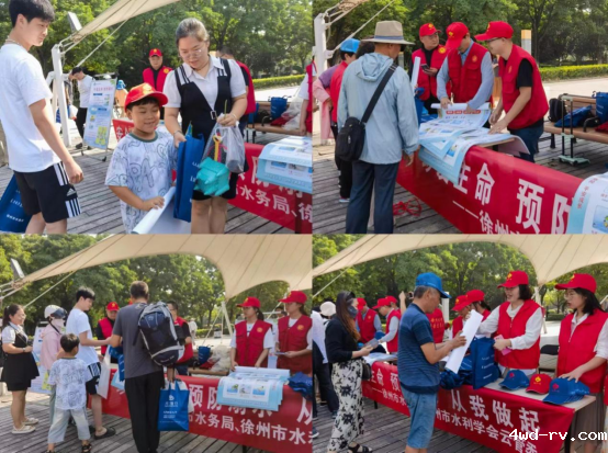 徐州市水利学会开展预防未成年人溺水科普宣传325.png
