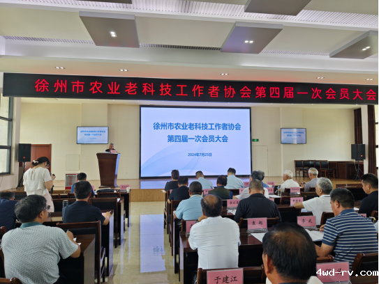 徐州市农业老科协会第四届一次会员大会成功召开243.png
