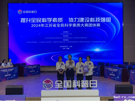 徐州市代表队在江苏省全民科学素质大赛中荣获三等奖（鼓楼）261.png