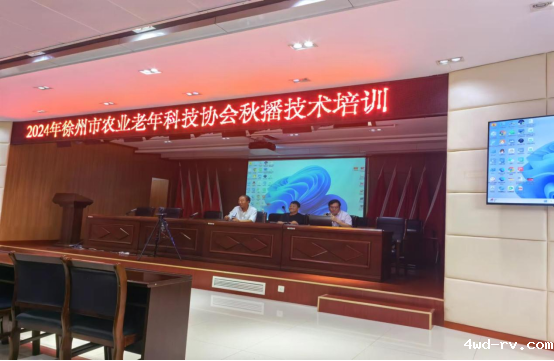 1_市农业老科协秋播培训143.png