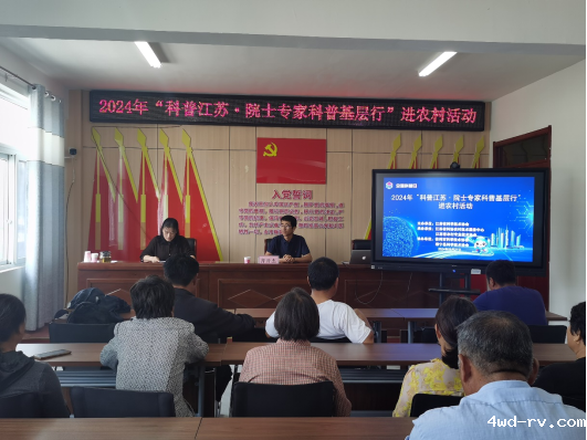 2024年“科普江苏·院士专家科普基层行”进农村活动走进睢宁县86.png