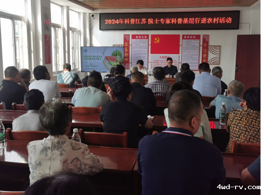 2024年“科普江苏·院士专家科普基层行”进农村活动走进睢宁县439.png