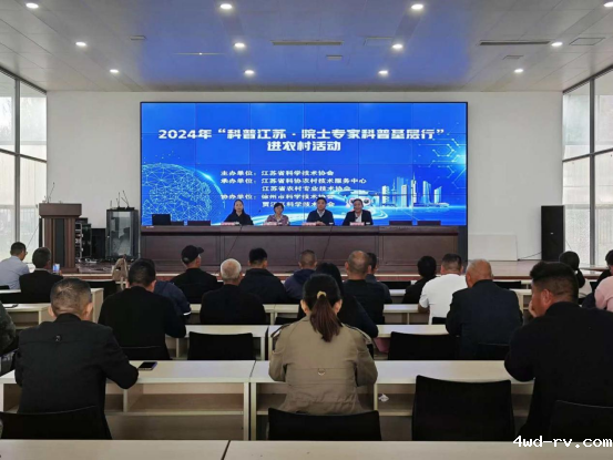 定稿  “科普江苏·院士专家科普基层行进农村活动”走进贾汪区现代农业产业园区207.png