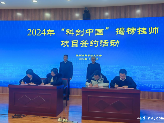 徐州市科协“揭榜挂帅”科技项目成功签约-新闻稿158.png