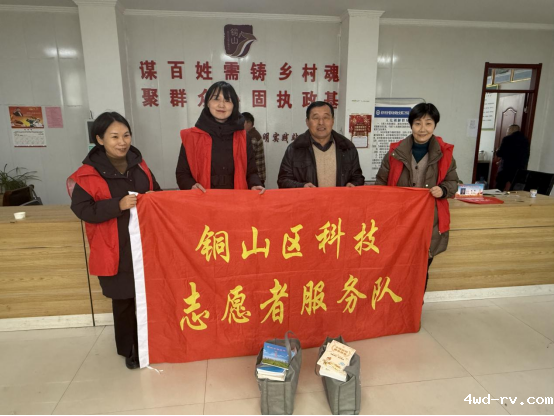 铜山区科技志愿者服务队开展科普乡镇行活动60.png