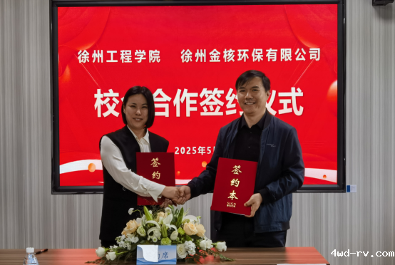 搭建校企合作平台  促进科技创新发展310.png