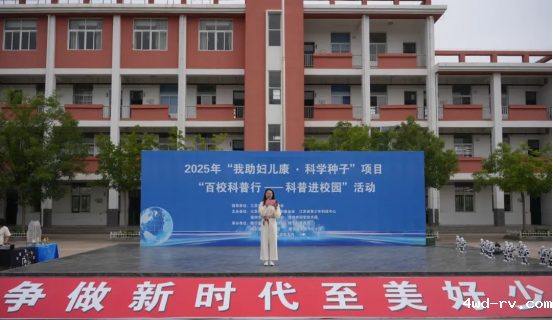 “科学种子-百校科普行”活动在徐州举行187.png
