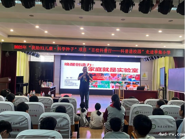 “科学种子-百校科普行”活动在徐州举行696.png