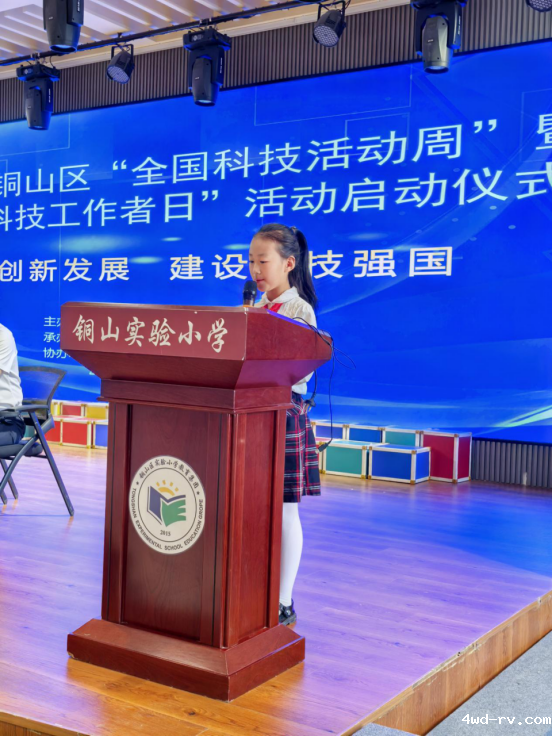 全国科技活动周启动仪式报道6.3296.png