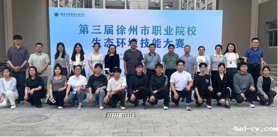 徐州市水利学会举办第三届徐州市职业院校生态环境技能比赛181.png