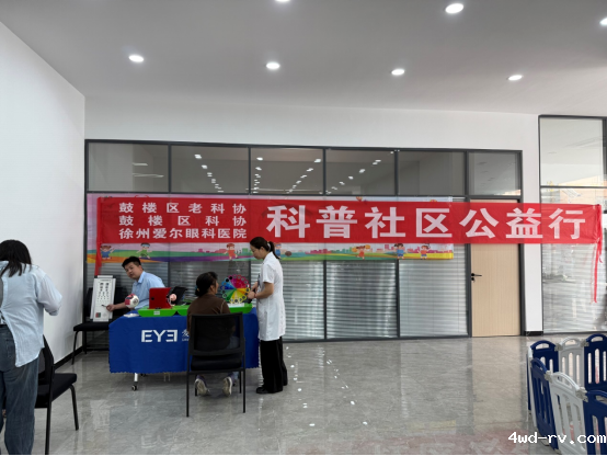6.6全国爱眼日694.png