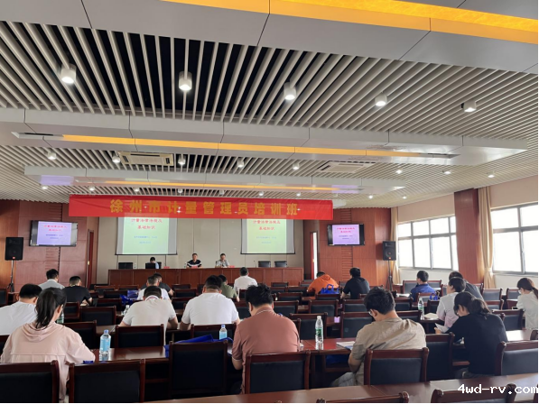 徐州市计量测试学会举办计量管理员培训班新闻稿110.png