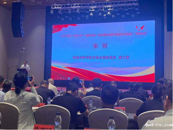 “科创江苏” 专题活动落地沛县 科技赋能城乡融合与和美乡村建设226.png