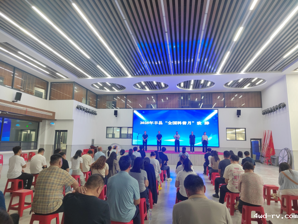 丰县科协举办2025年“全国科普月”主场活动15支科技志愿者队伍崭新亮相